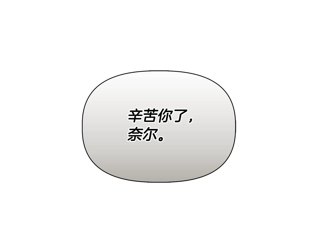 第54话 治疗重症患者 第125页