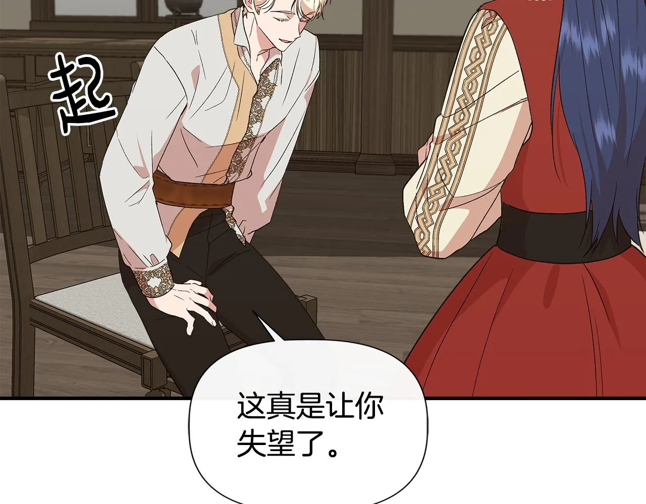 第54话 治疗重症患者 第137页