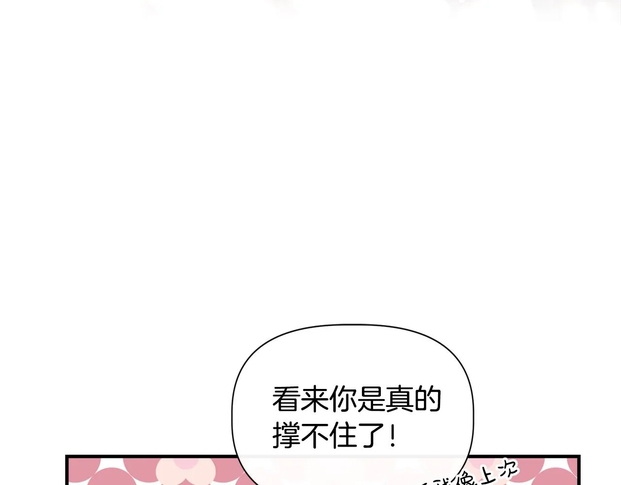 第54话 治疗重症患者 第144页