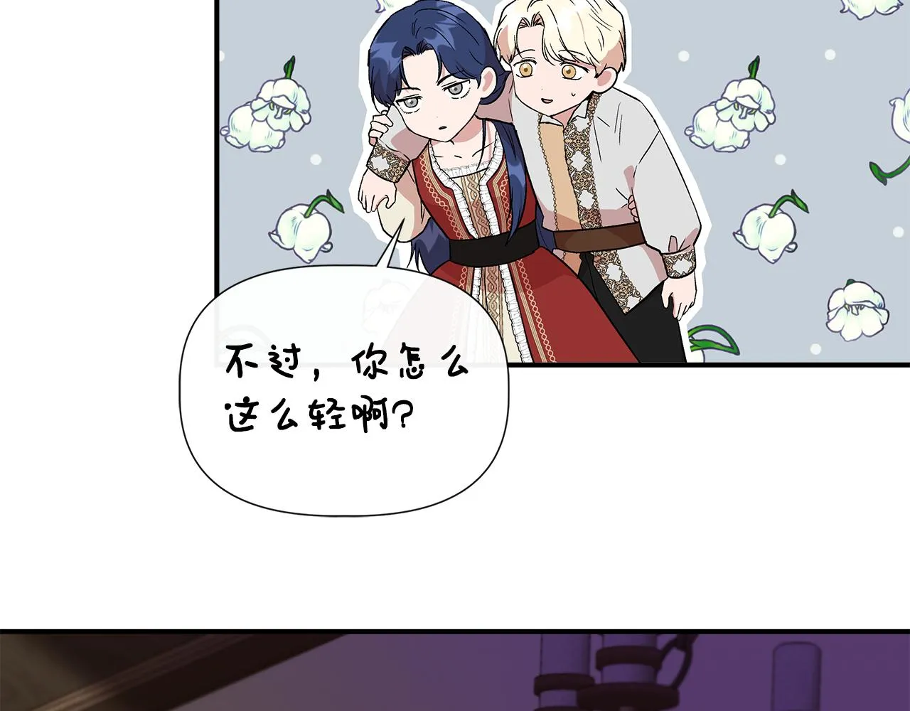 第54话 治疗重症患者 第148页