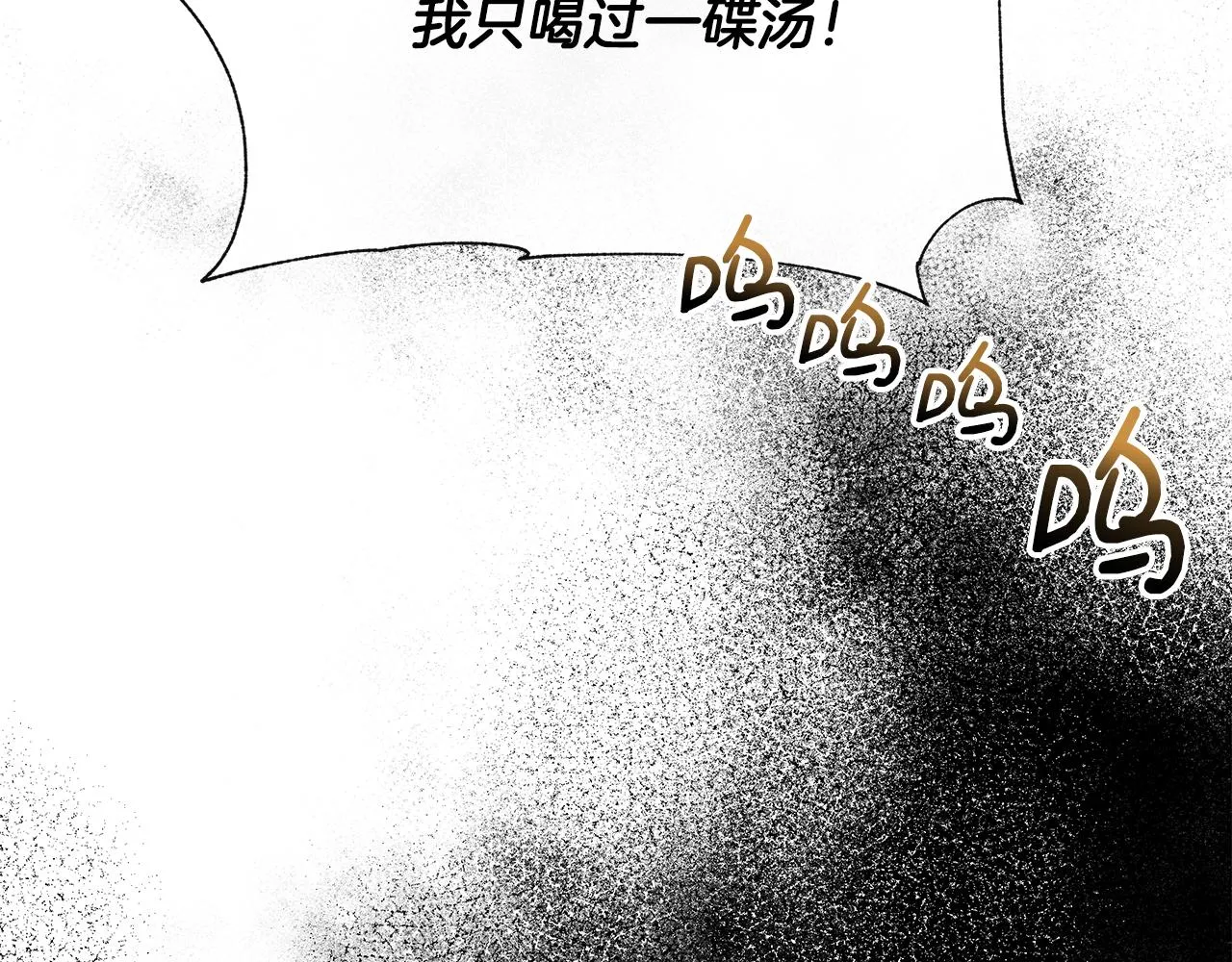 第54话 治疗重症患者 第163页