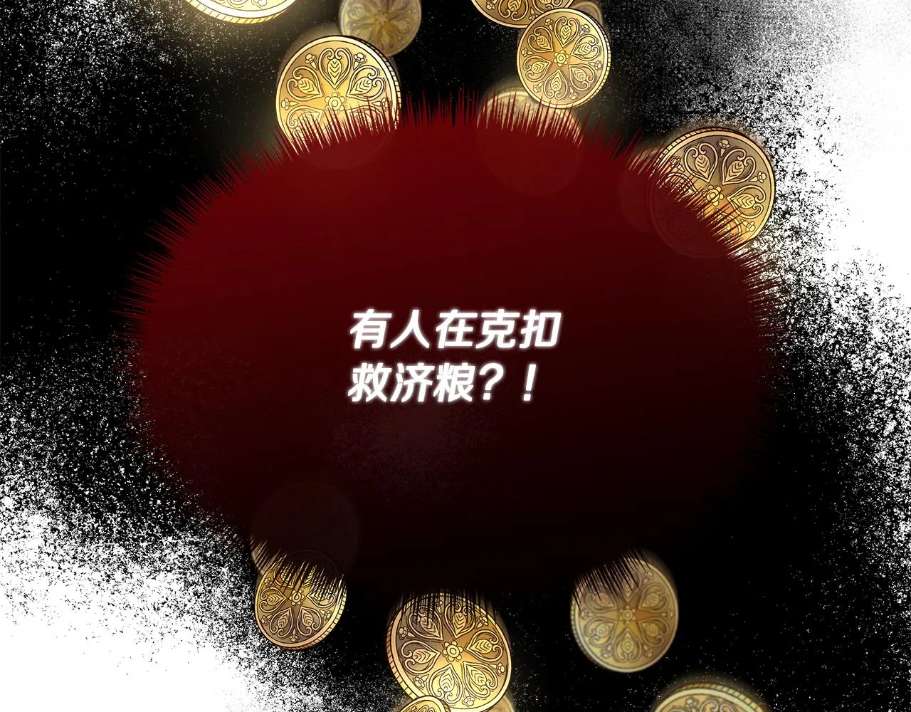 第54话 治疗重症患者 第168页