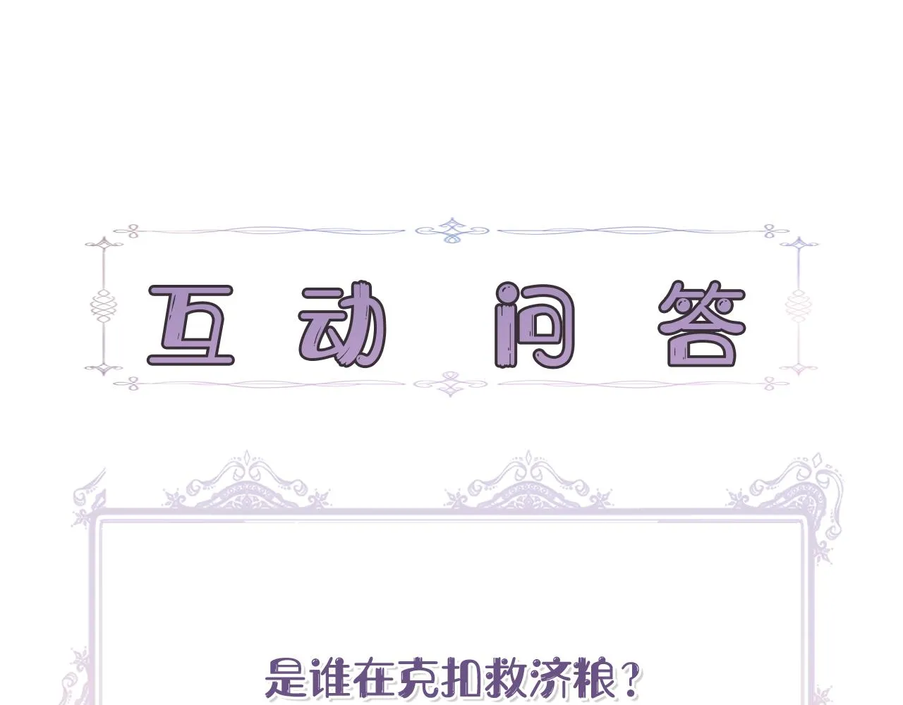 第54话 治疗重症患者 第172页