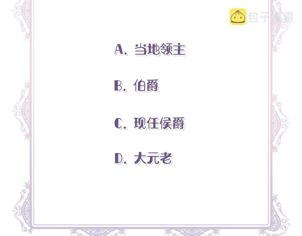 第54话 治疗重症患者 第173页