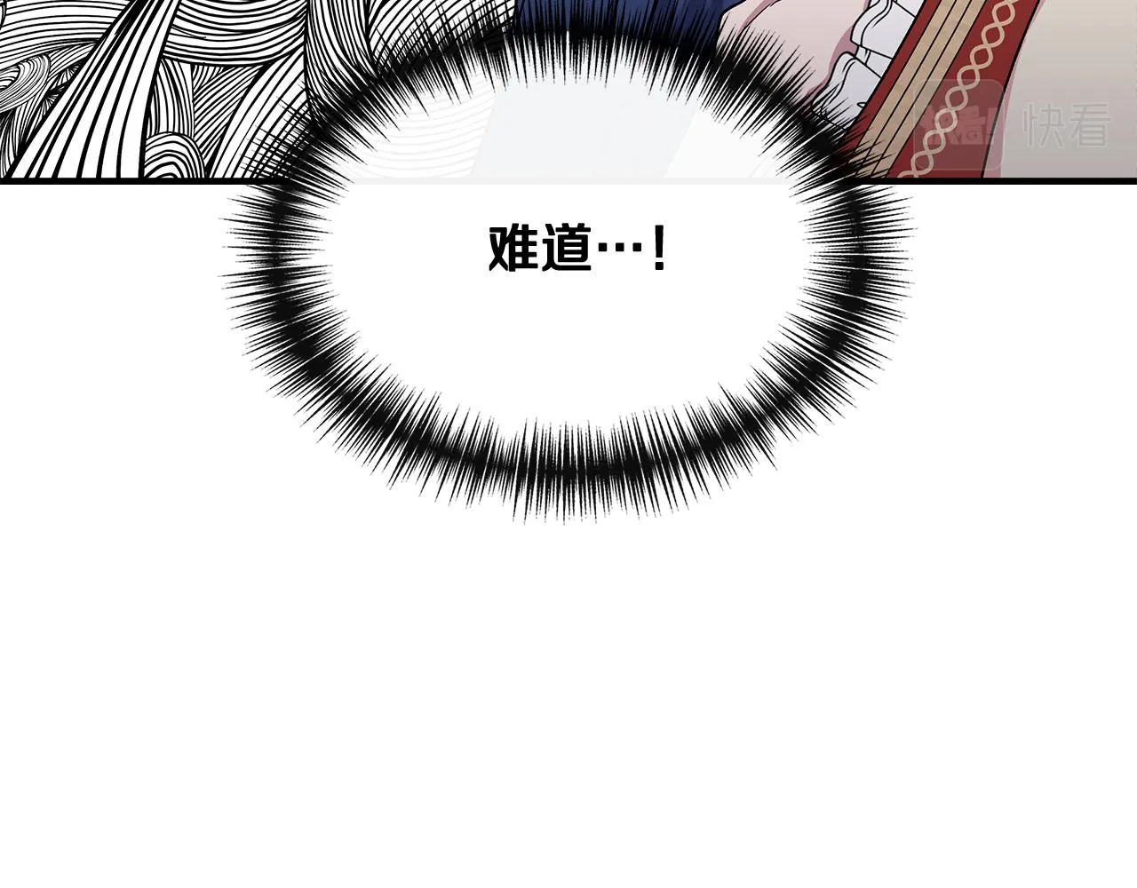 第55话 有人抢救济粮 第5页