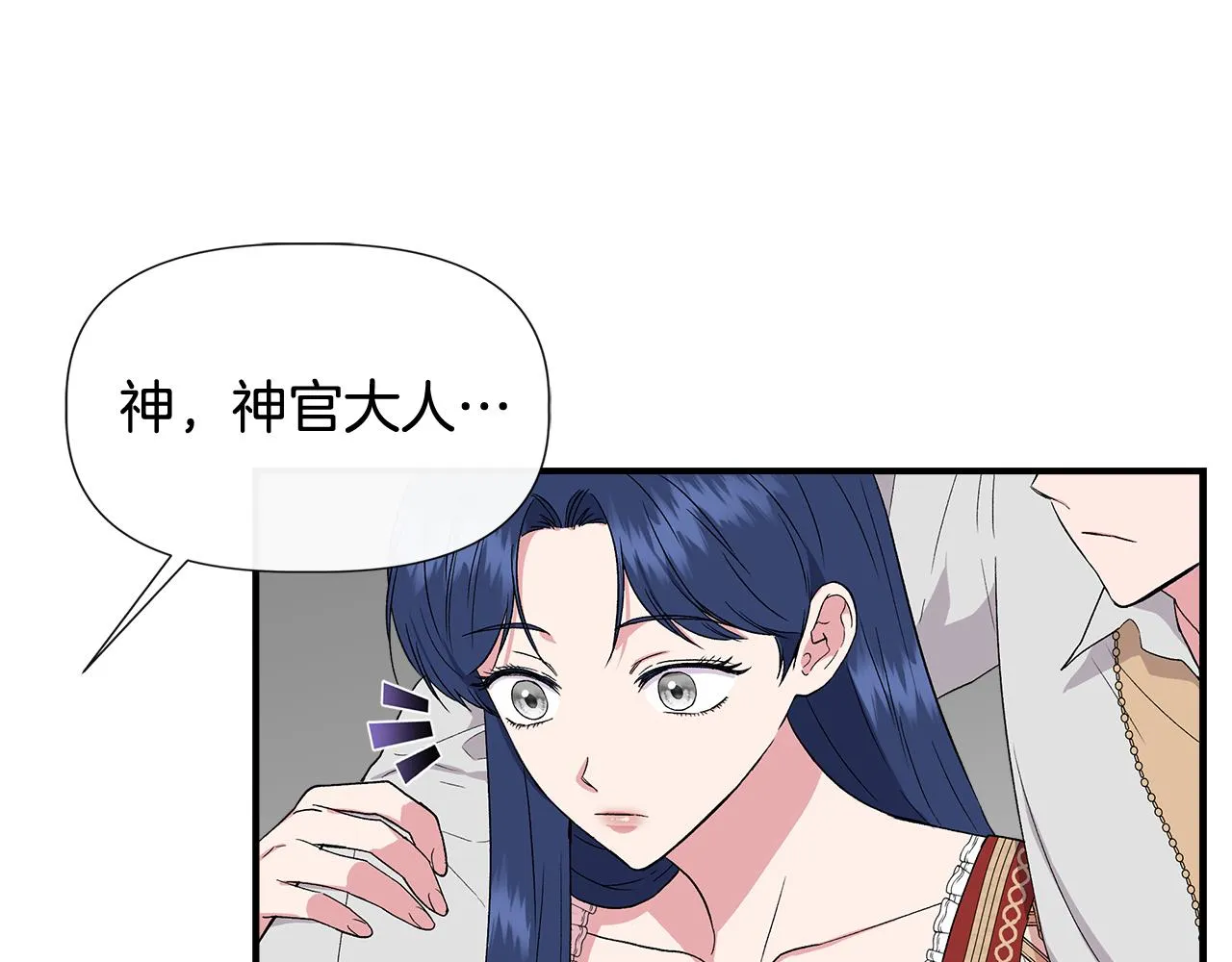 第55话 有人抢救济粮 第6页