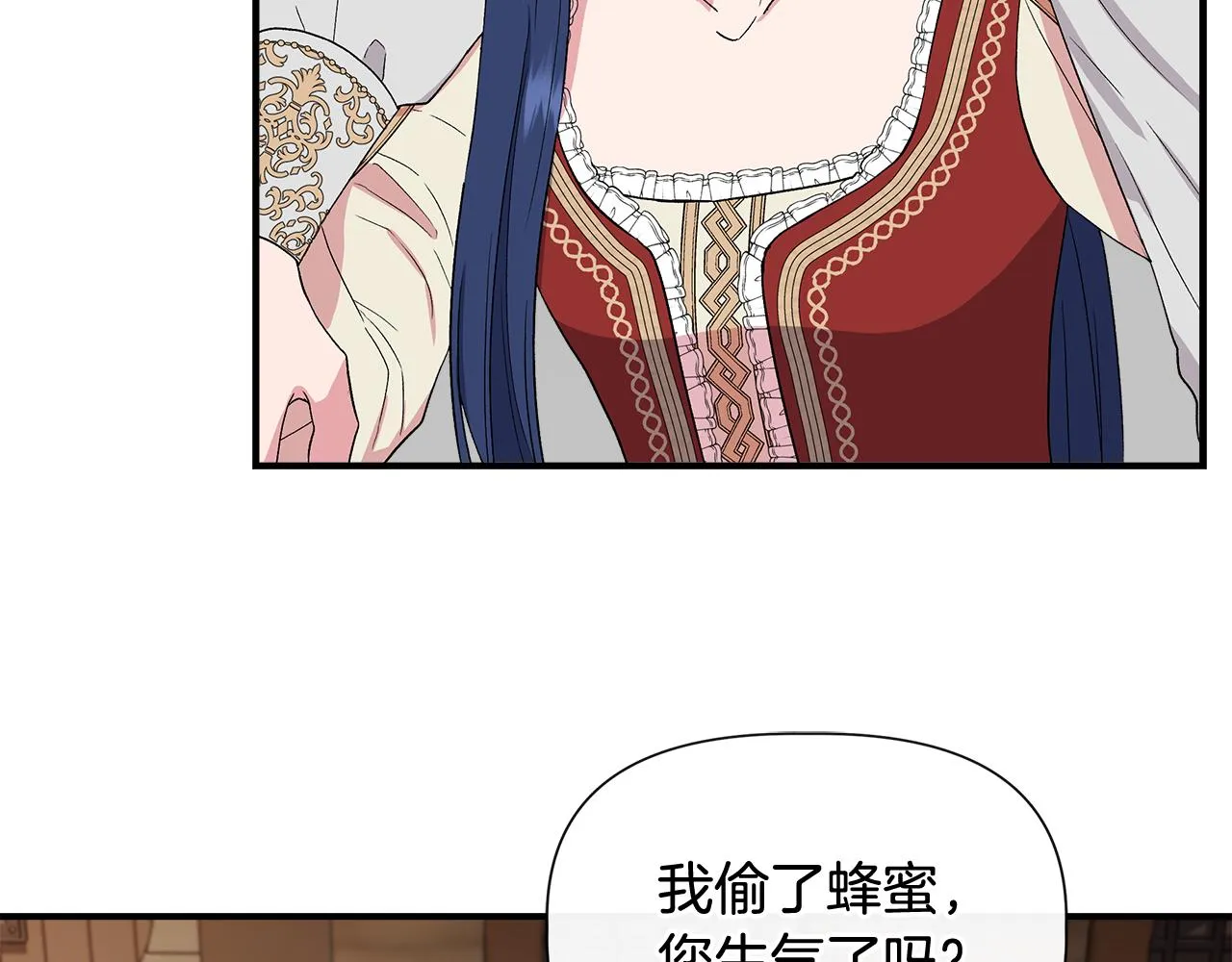 第55话 有人抢救济粮 第7页