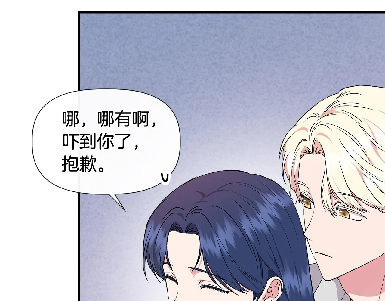 第55话 有人抢救济粮 第10页
