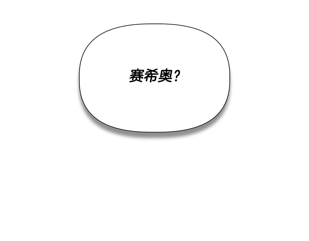 第55话 有人抢救济粮 第17页