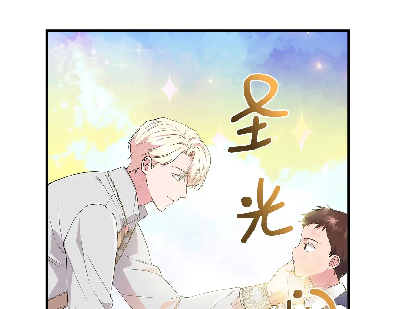 第55话 有人抢救济粮 第20页
