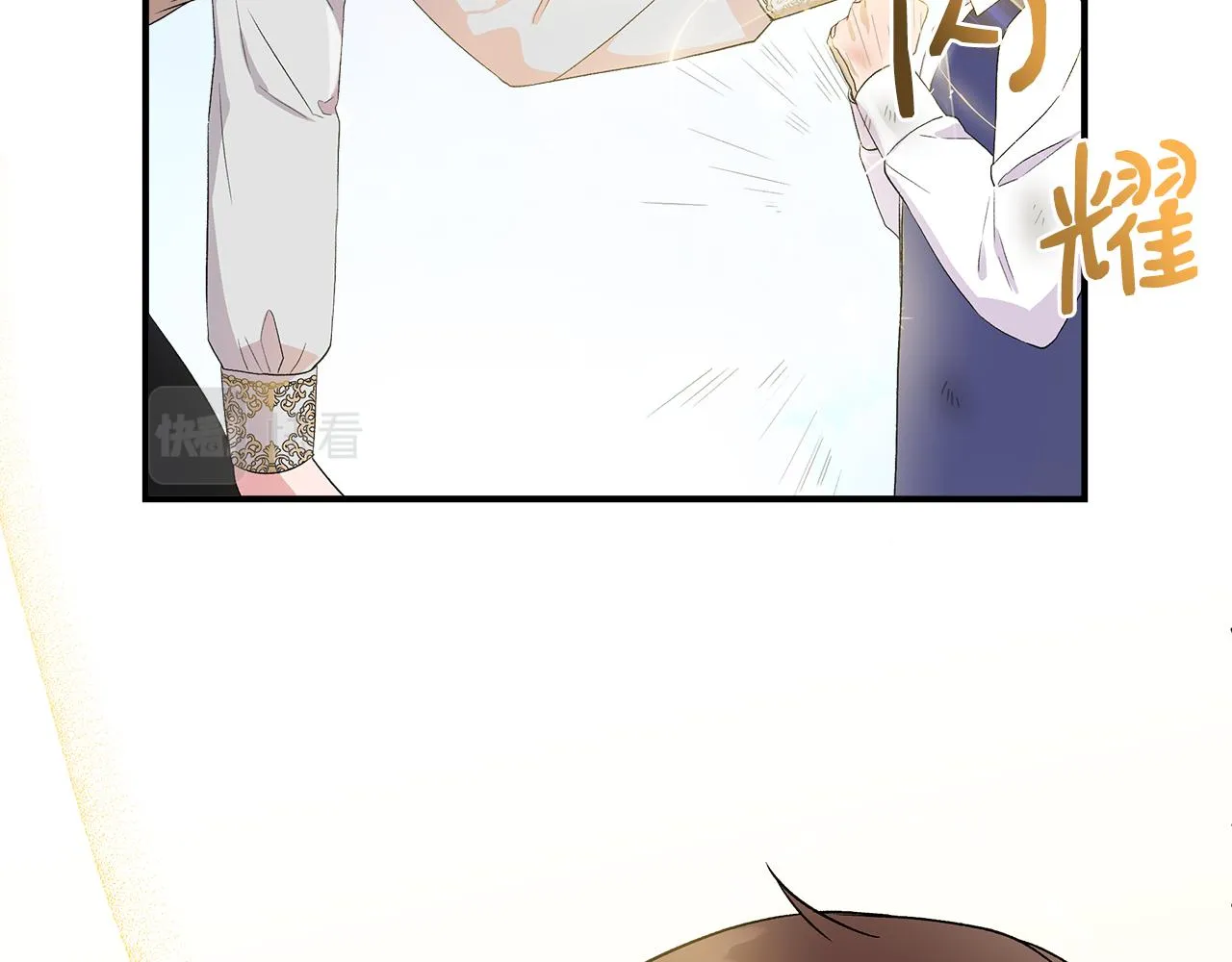 第55话 有人抢救济粮 第21页