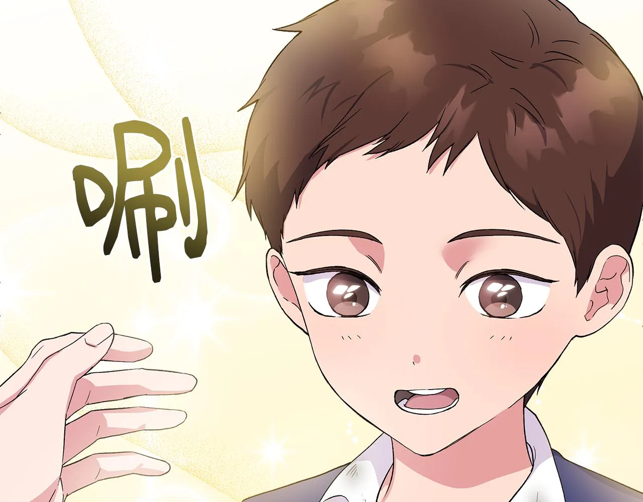 第55话 有人抢救济粮 第22页