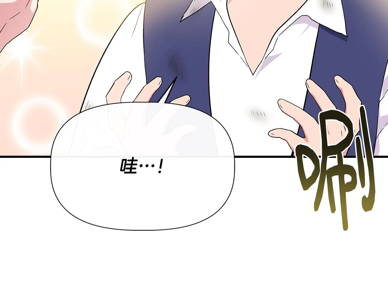 第55话 有人抢救济粮 第23页