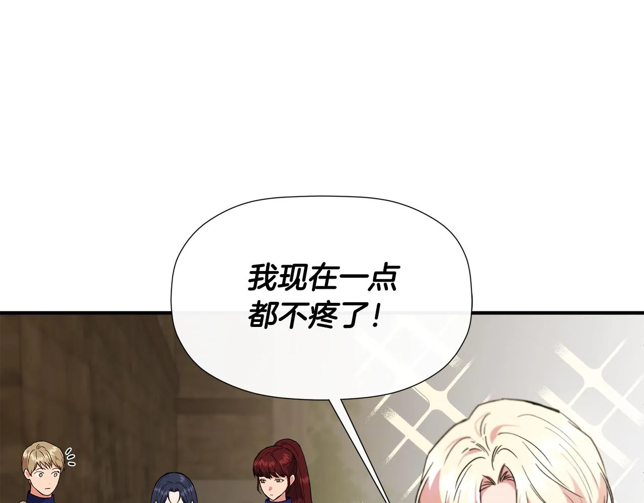 第55话 有人抢救济粮 第24页