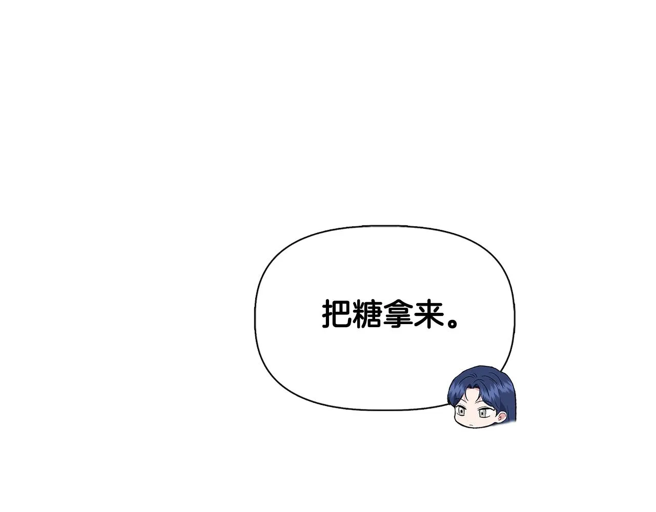 第55话 有人抢救济粮 第27页