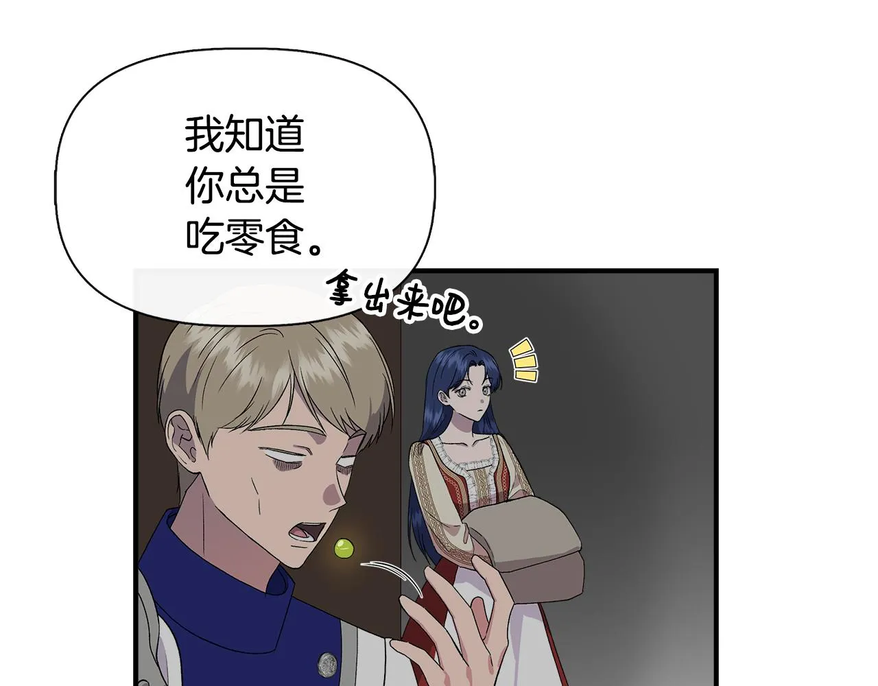 第55话 有人抢救济粮 第28页
