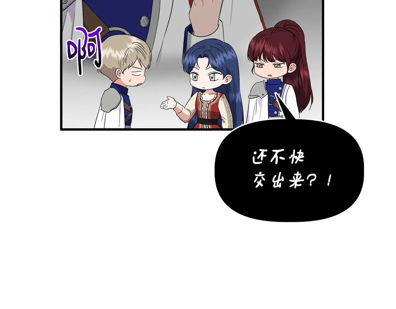 第55话 有人抢救济粮 第29页