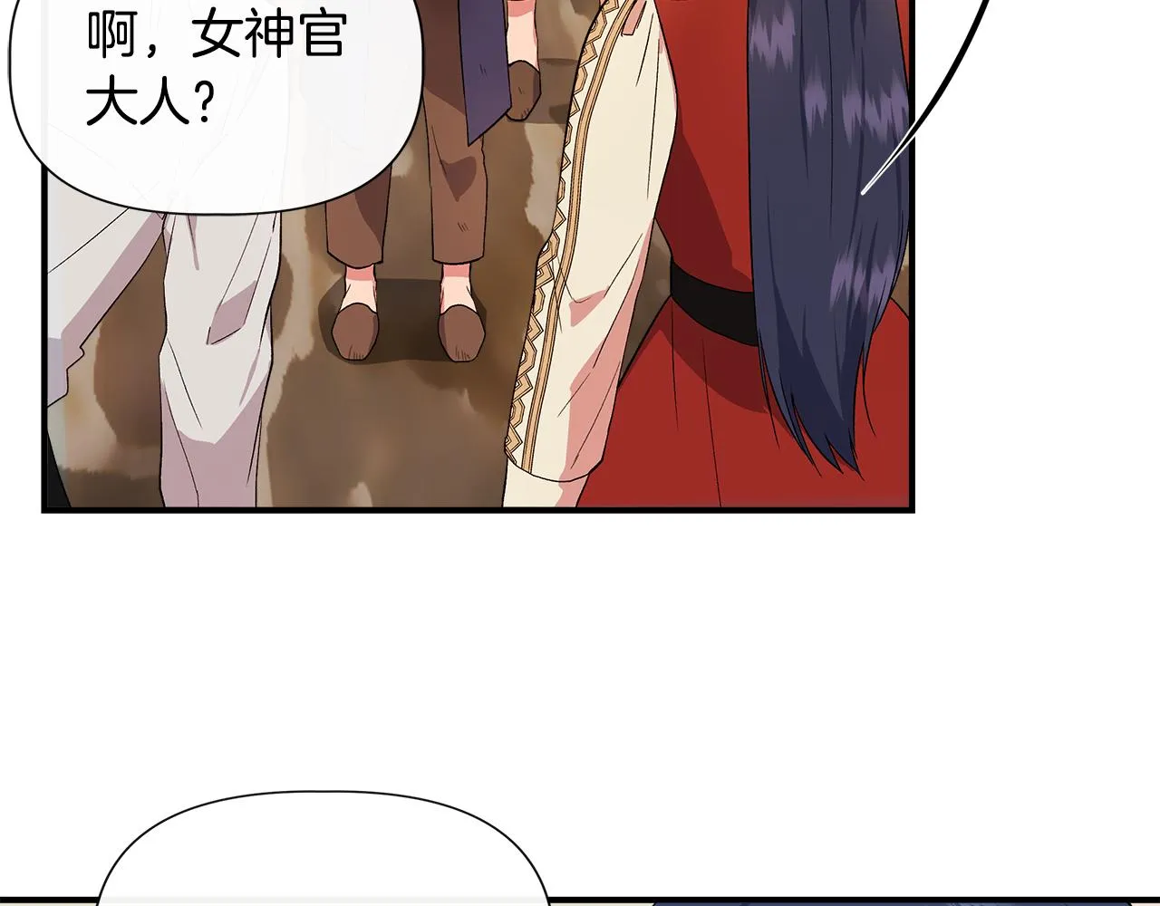 第55话 有人抢救济粮 第32页