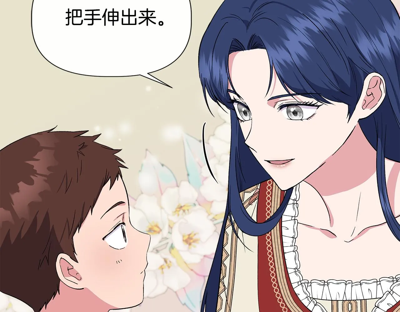 第55话 有人抢救济粮 第33页