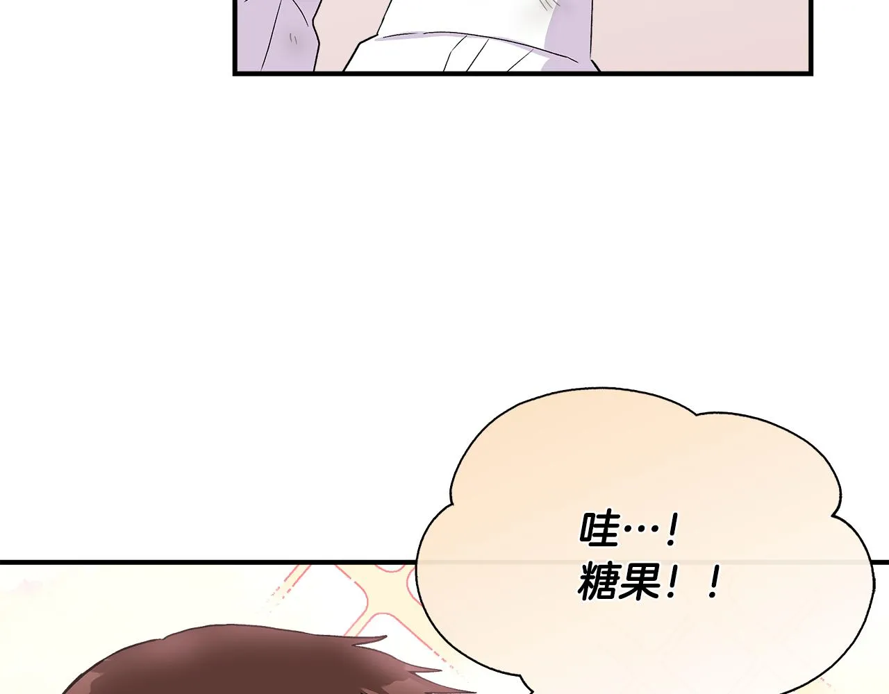 第55话 有人抢救济粮 第36页