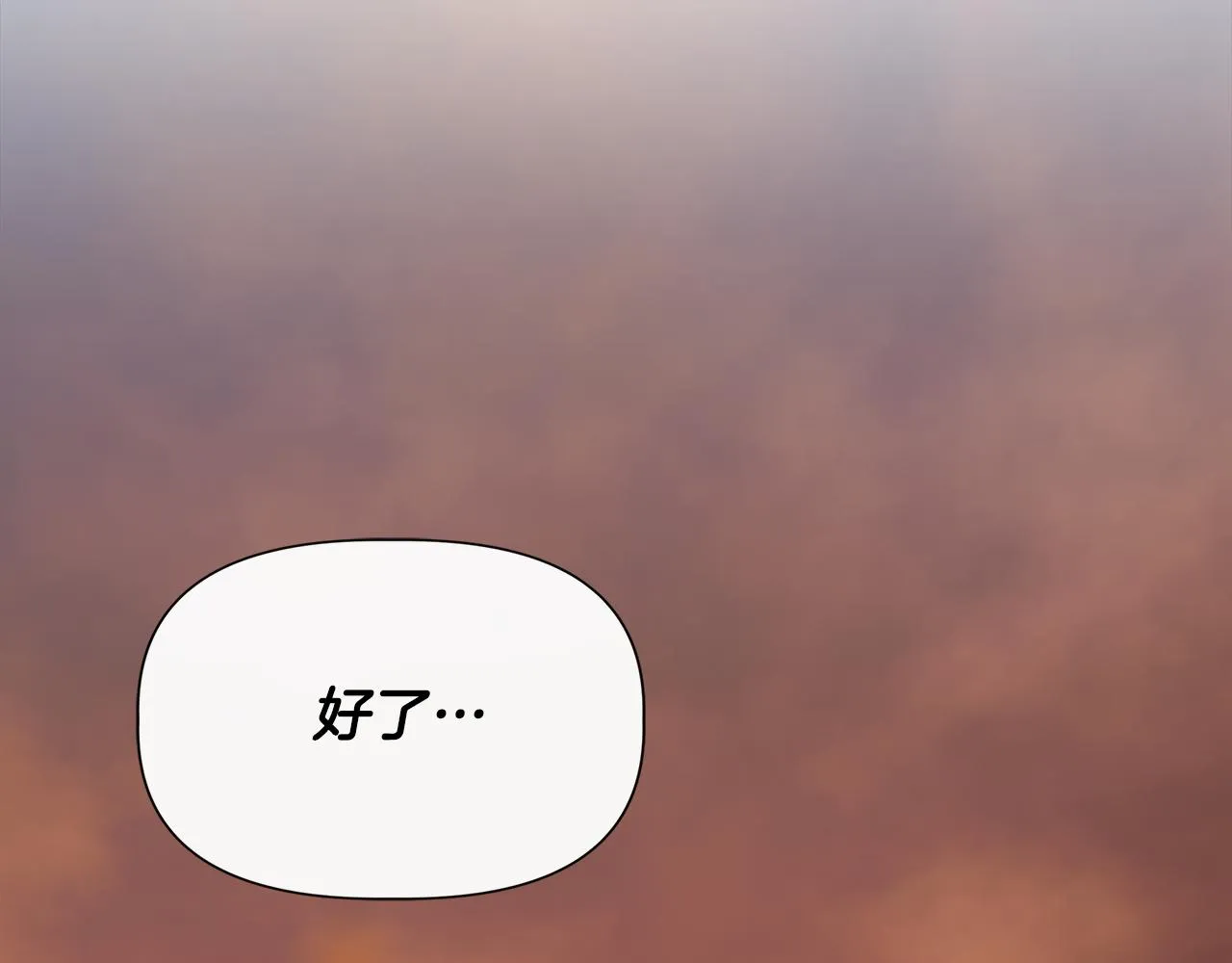 第55话 有人抢救济粮 第43页