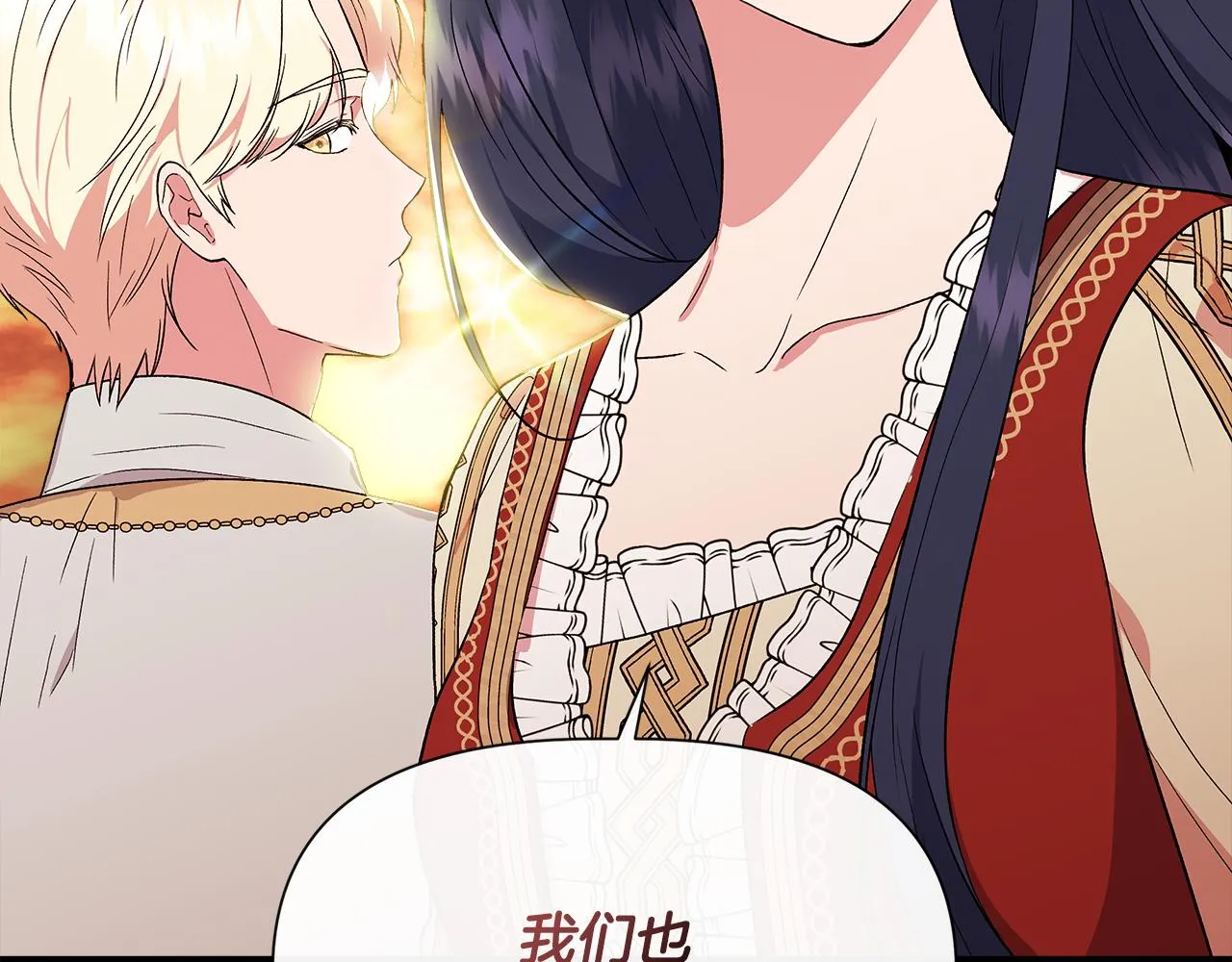 第55话 有人抢救济粮 第45页