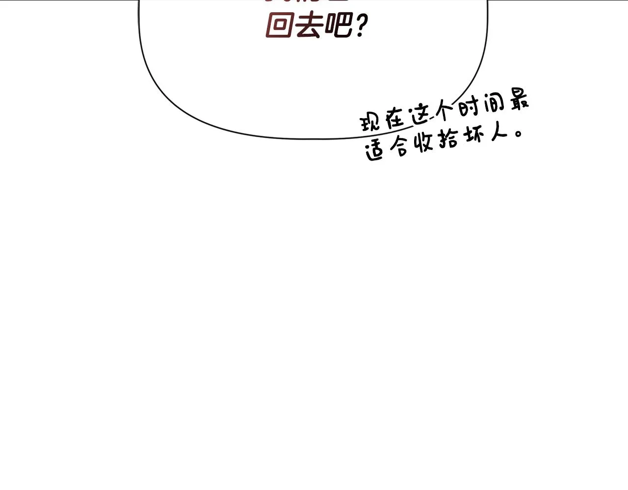 第55话 有人抢救济粮 第46页