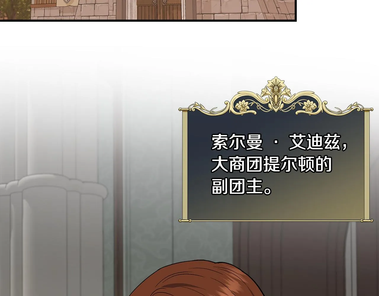 第55话 有人抢救济粮 第53页