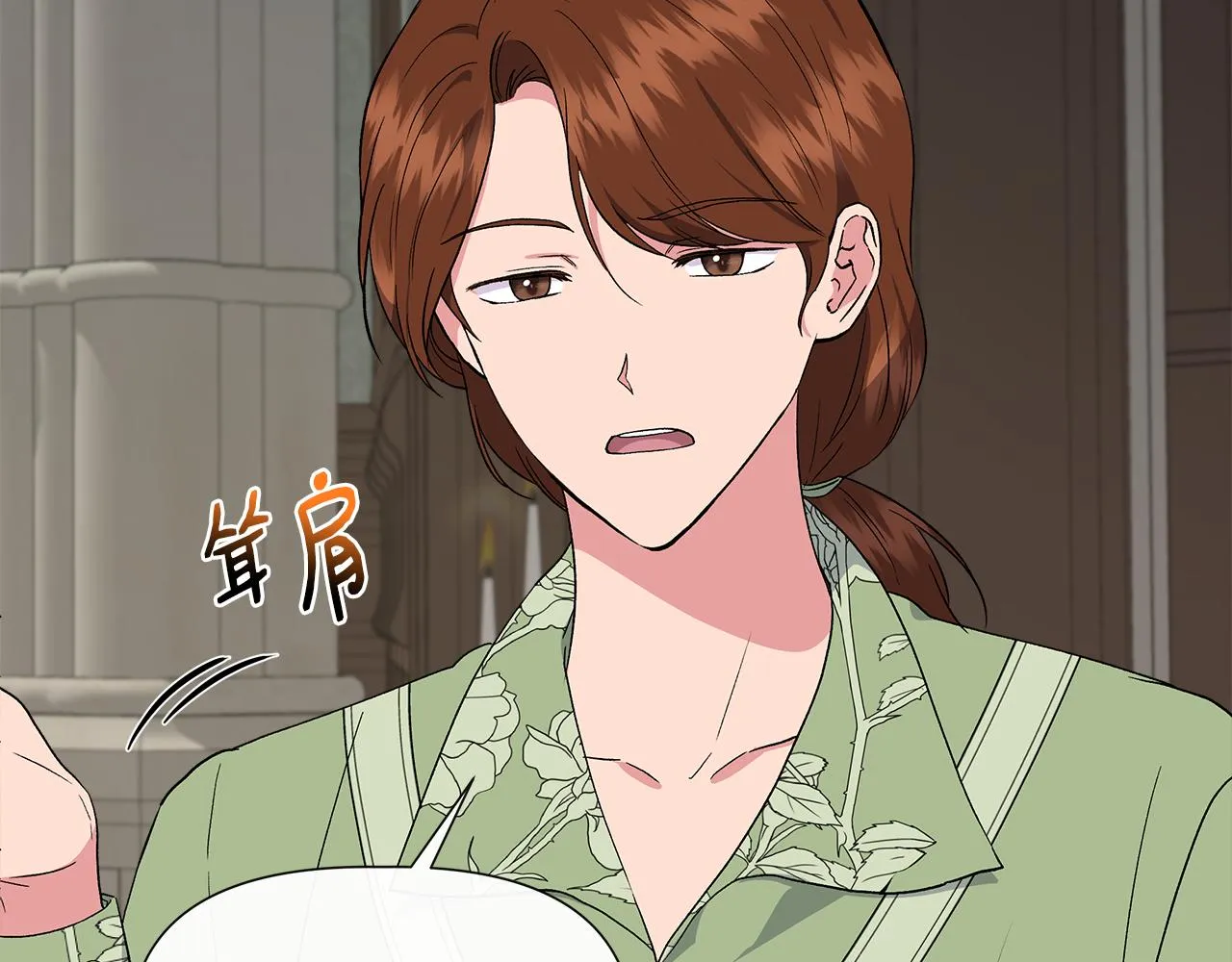 第55话 有人抢救济粮 第54页