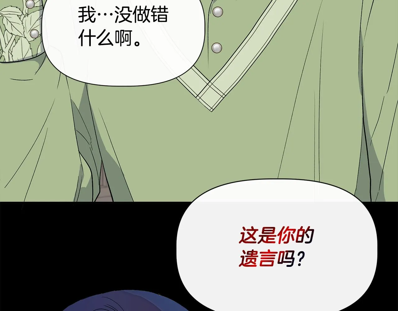 第55话 有人抢救济粮 第55页