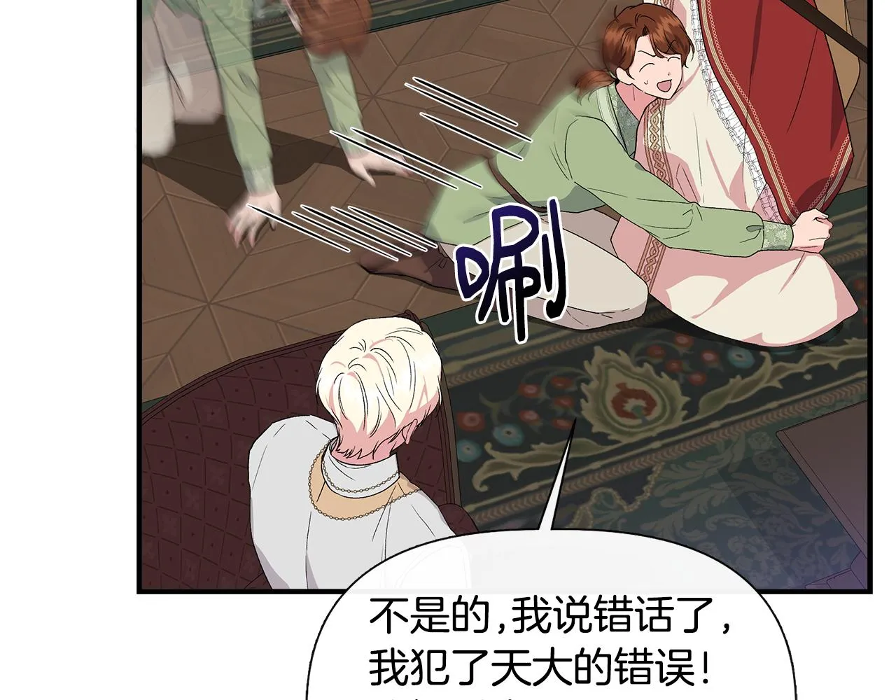第55话 有人抢救济粮 第59页