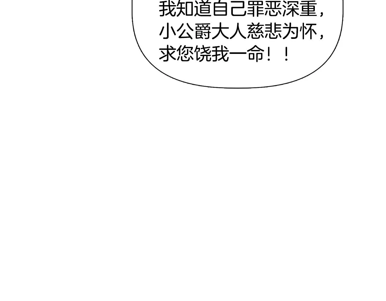 第55话 有人抢救济粮 第60页