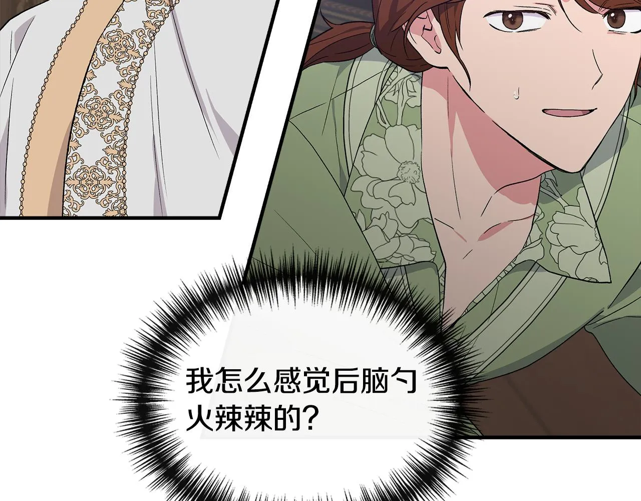 第55话 有人抢救济粮 第62页