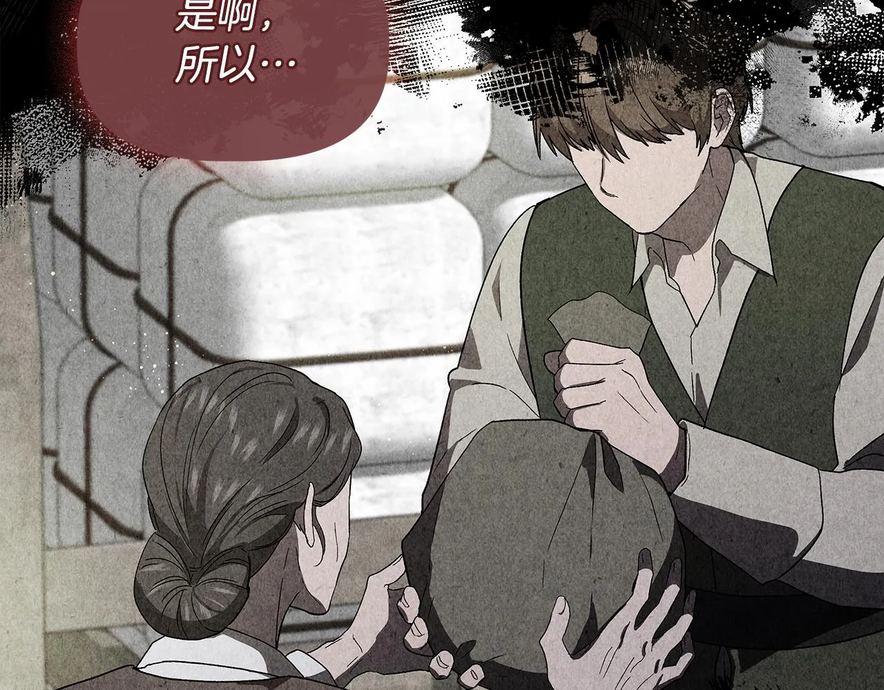 第55话 有人抢救济粮 第67页