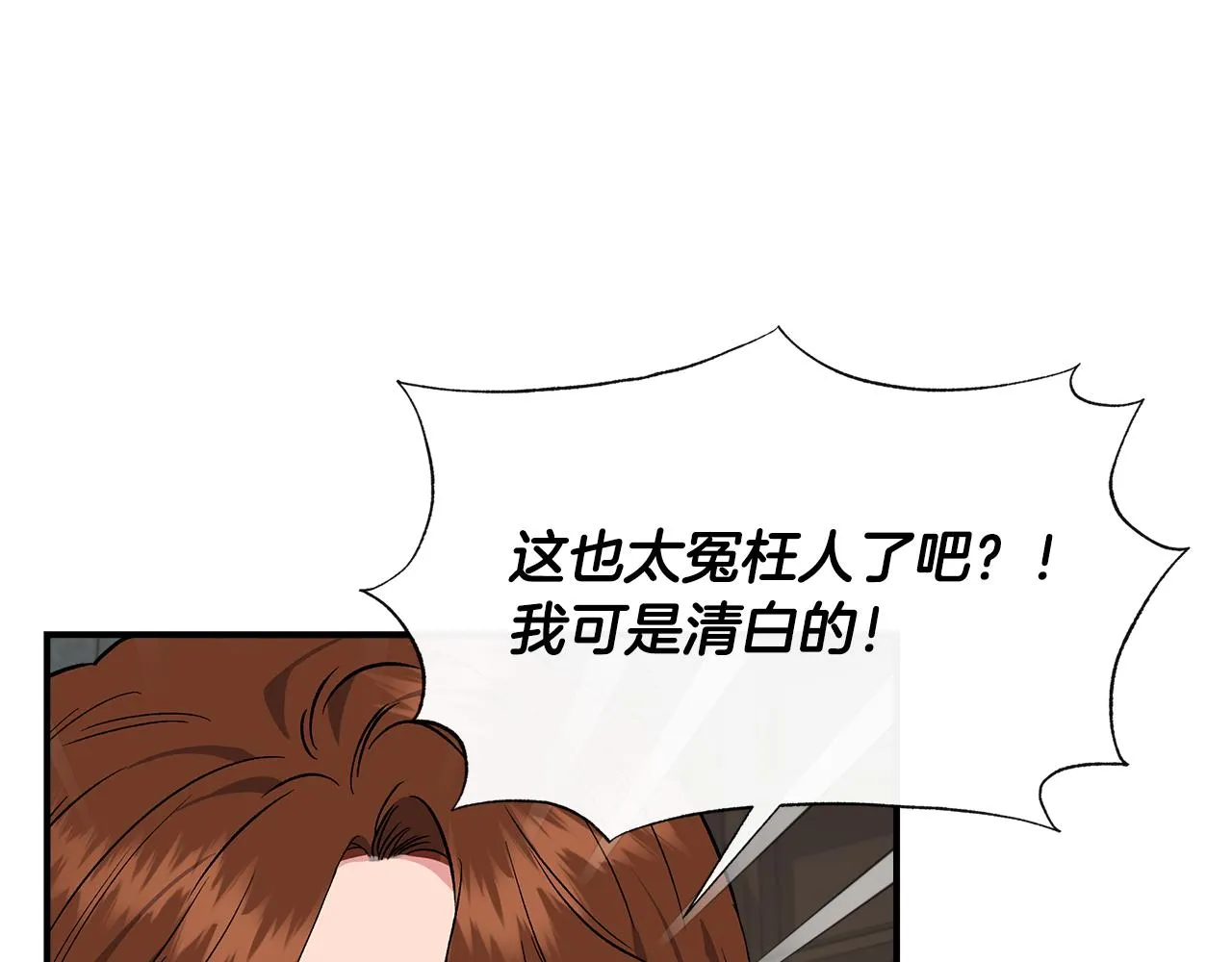 第55话 有人抢救济粮 第69页