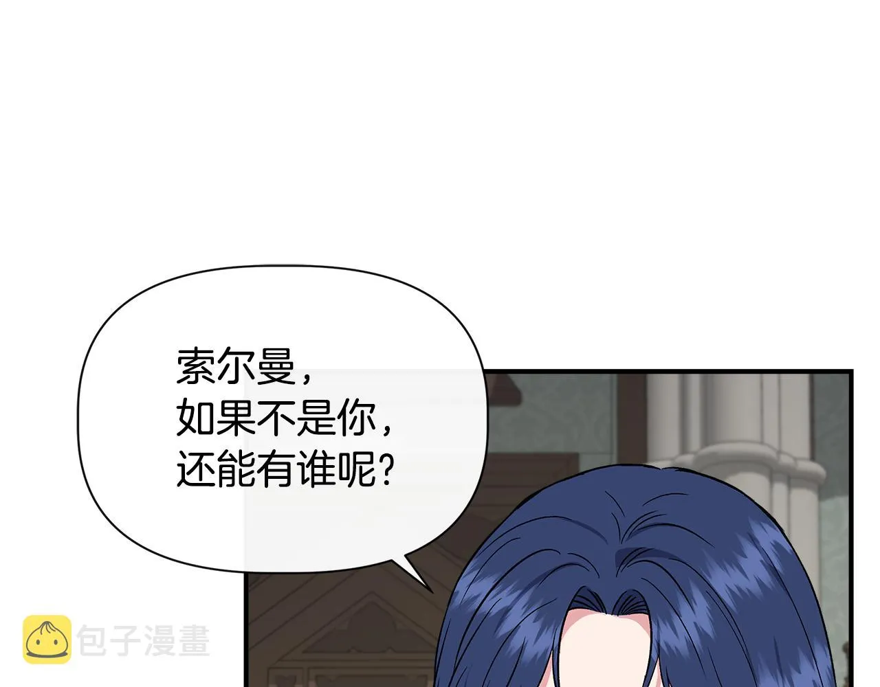 第55话 有人抢救济粮 第71页