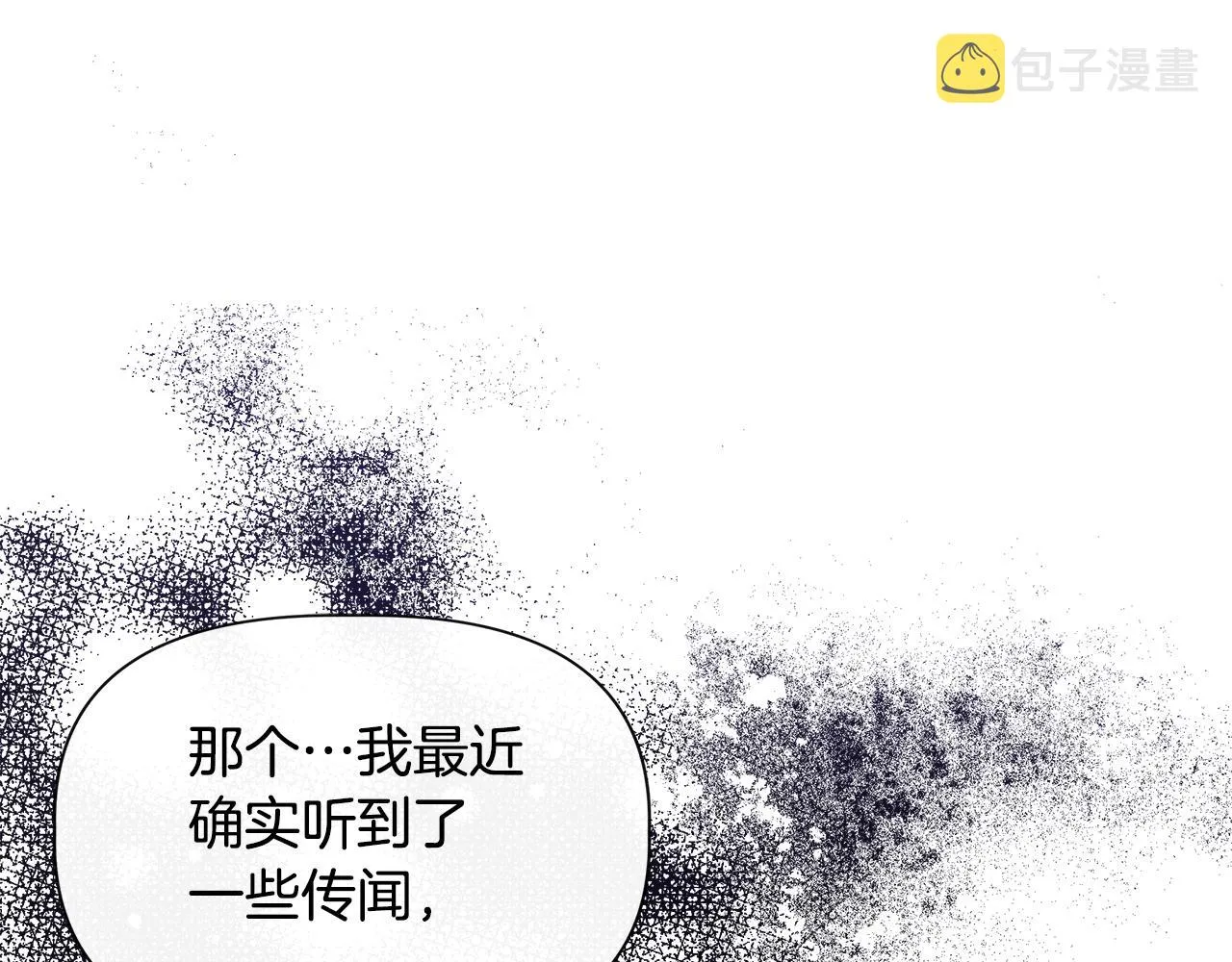第55话 有人抢救济粮 第73页