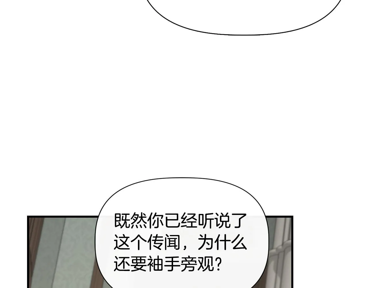第55话 有人抢救济粮 第78页