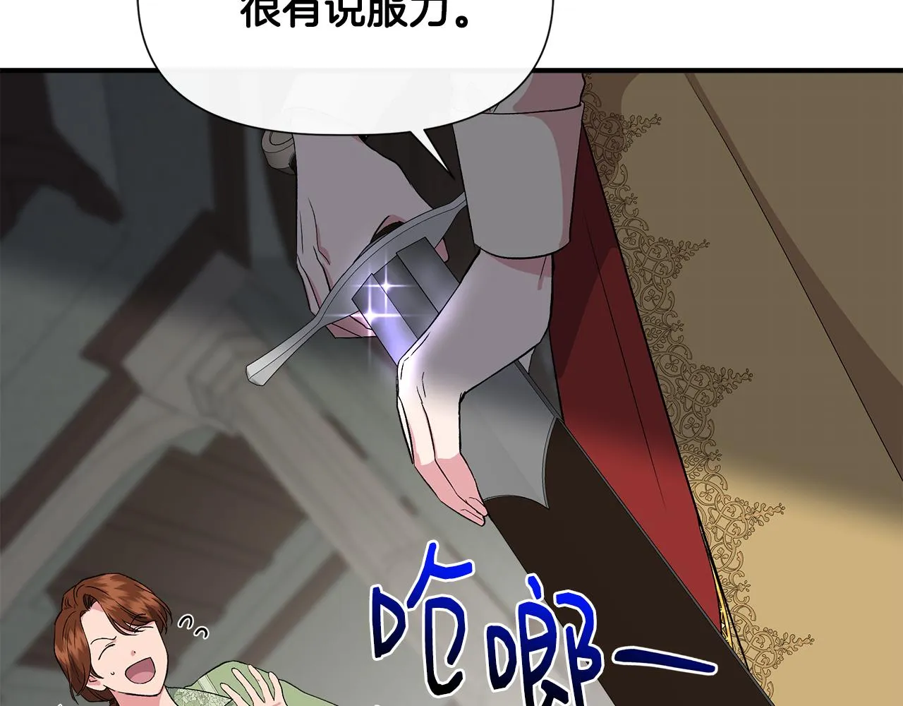 第55话 有人抢救济粮 第81页