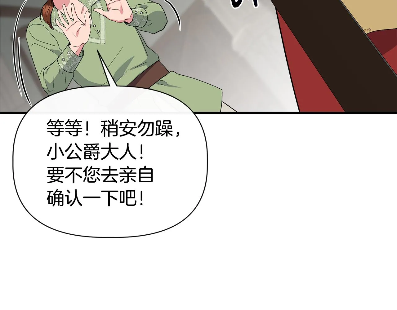 第55话 有人抢救济粮 第82页