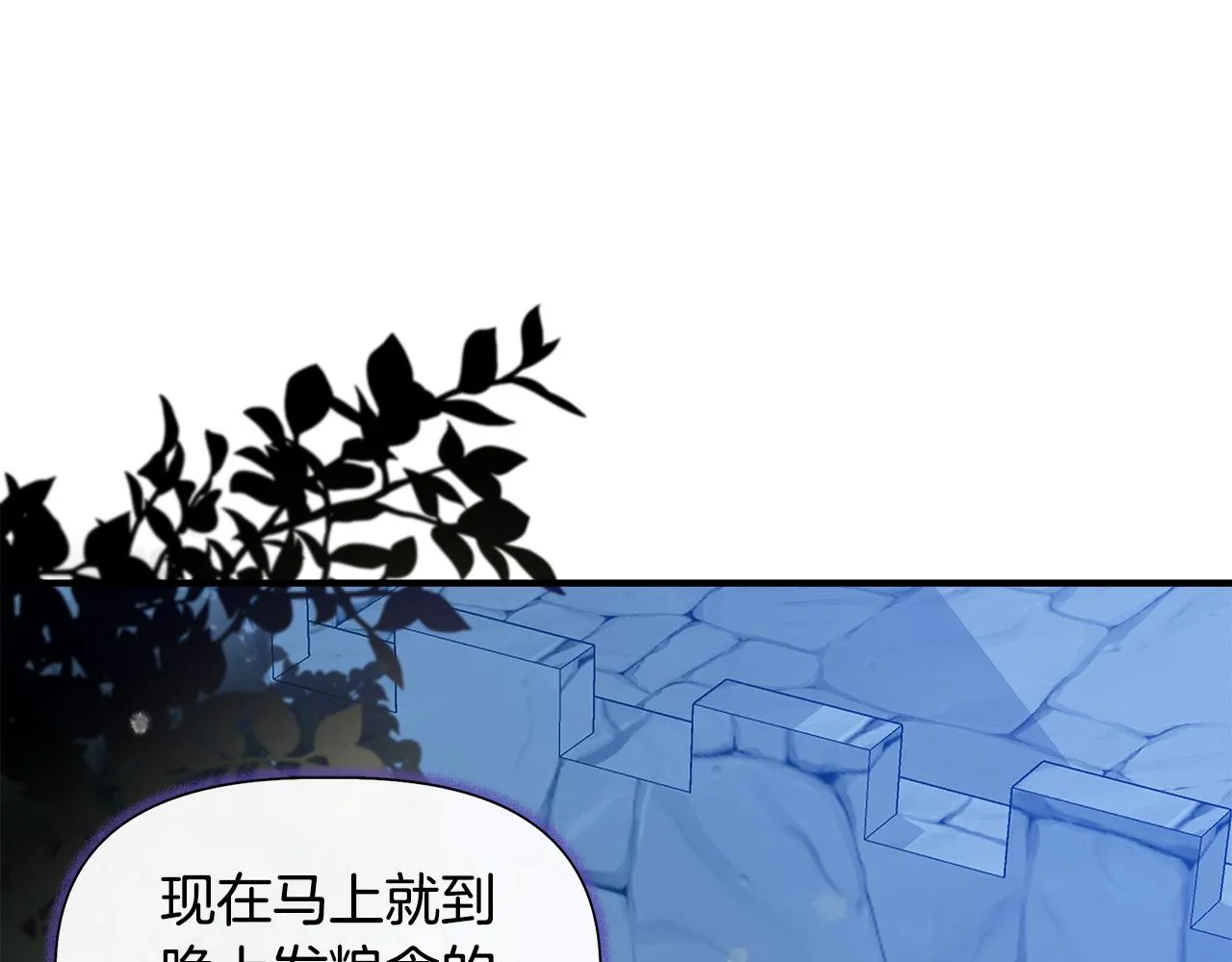 第55话 有人抢救济粮 第83页