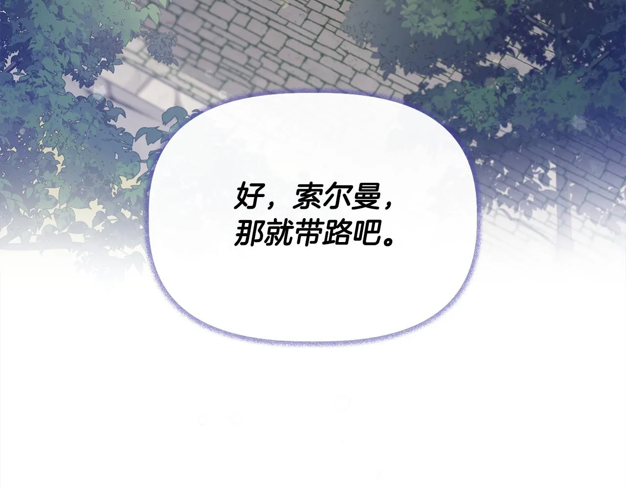 第55话 有人抢救济粮 第86页