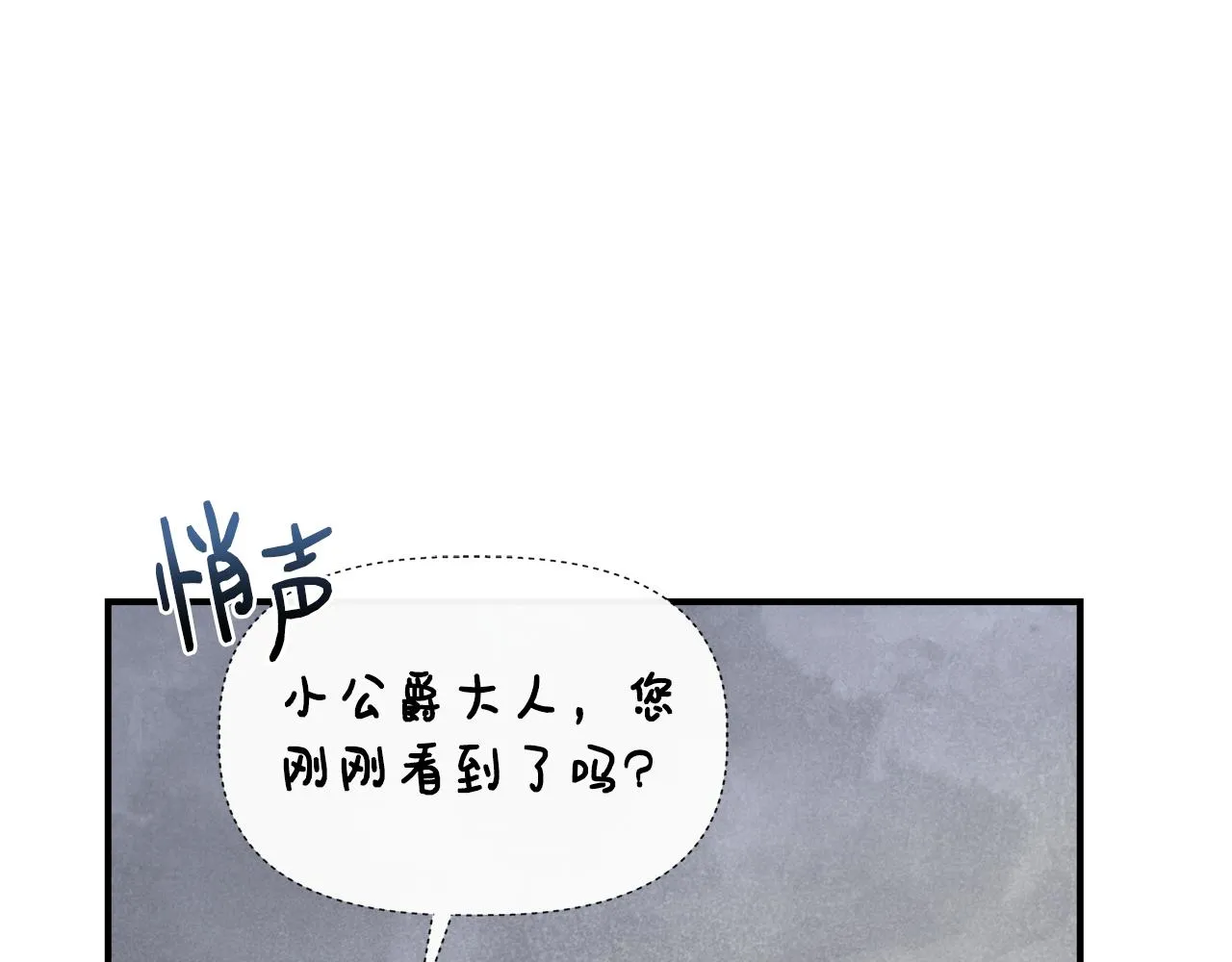 第55话 有人抢救济粮 第92页