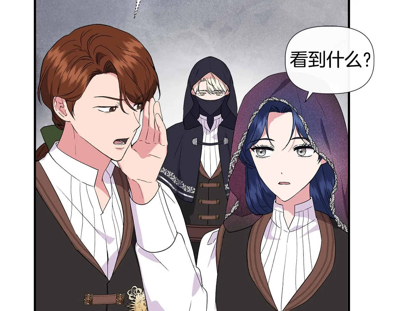 第55话 有人抢救济粮 第93页