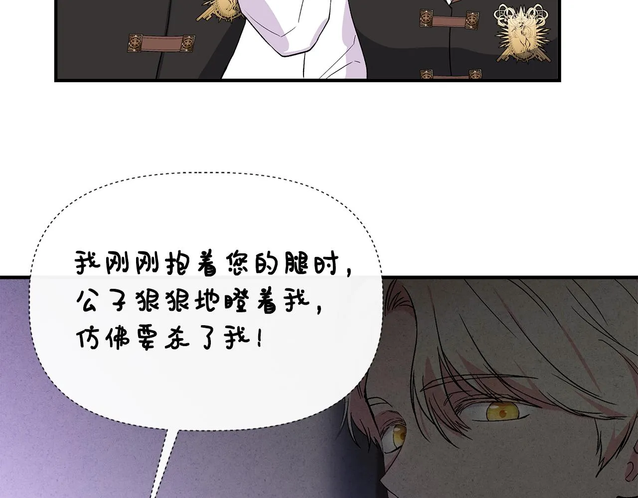 第55话 有人抢救济粮 第94页