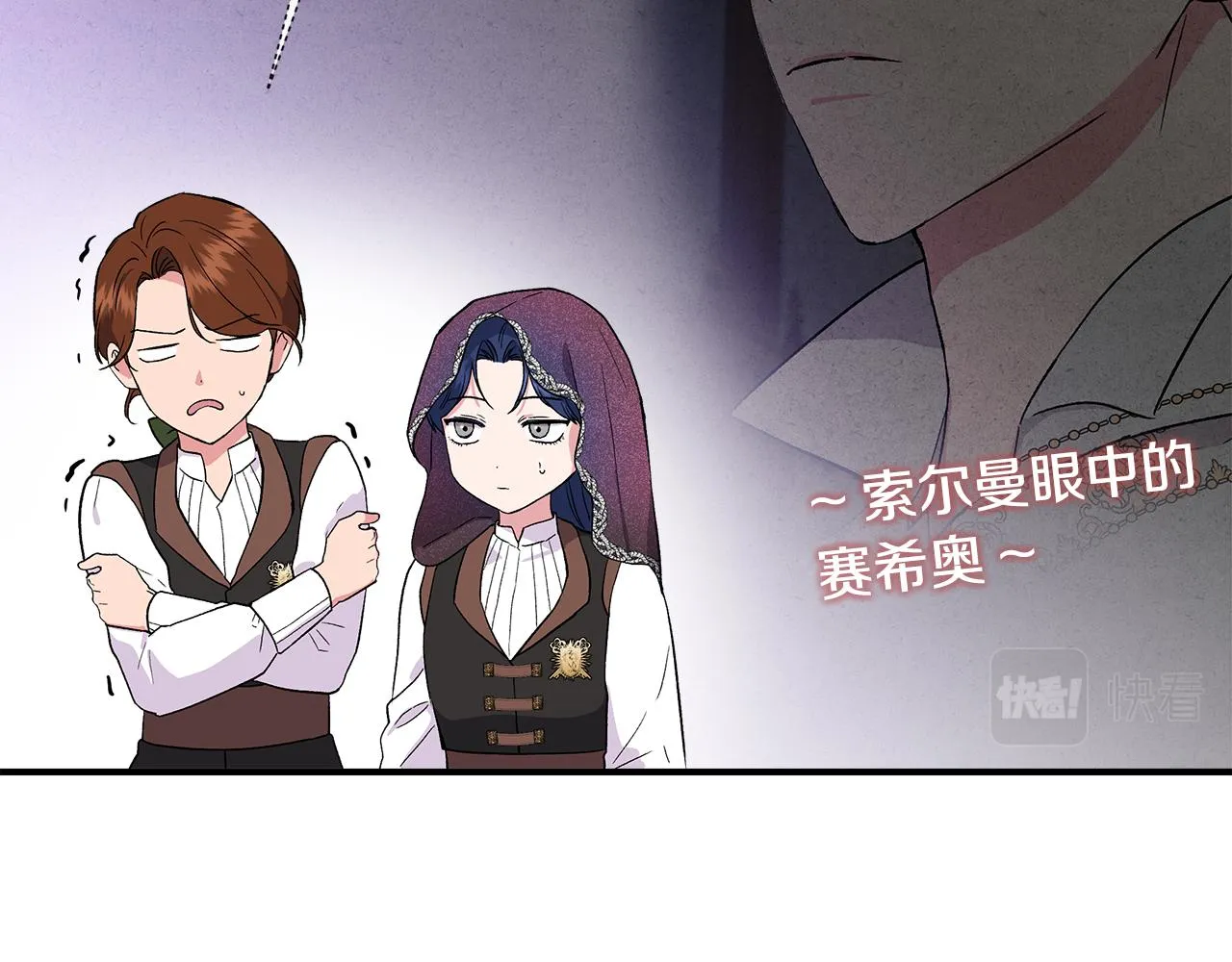 第55话 有人抢救济粮 第95页