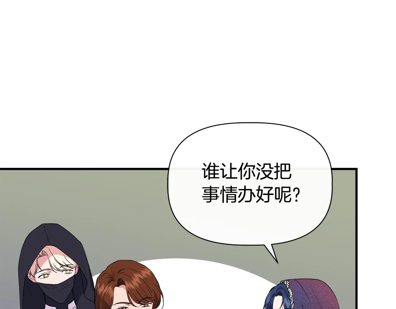 第55话 有人抢救济粮 第96页