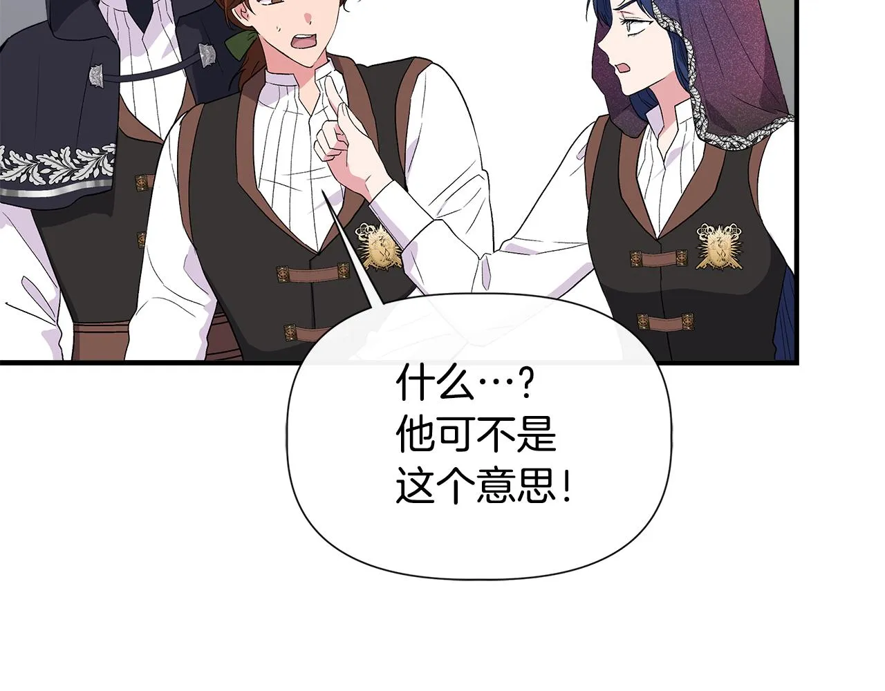 第55话 有人抢救济粮 第97页