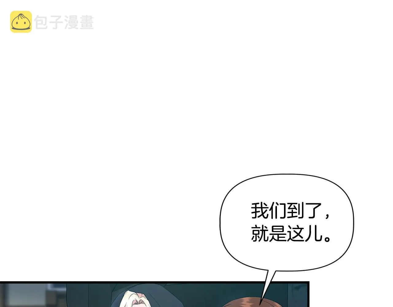 第55话 有人抢救济粮 第102页