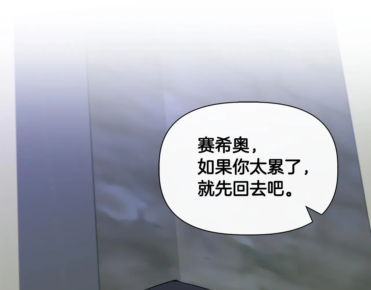 第55话 有人抢救济粮 第112页